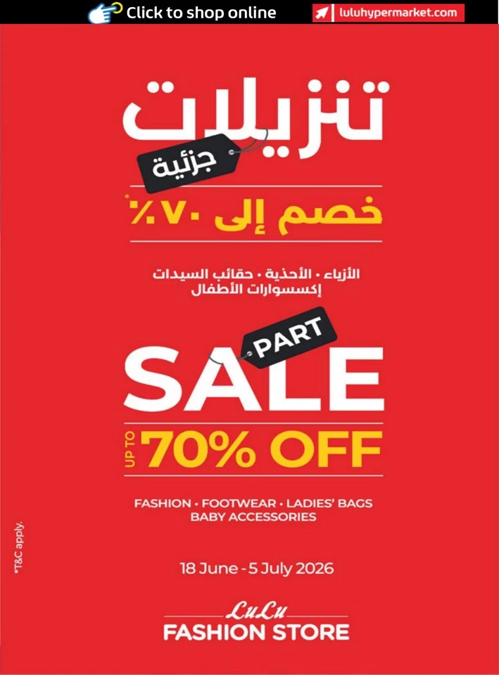 Abu Dhabi & Al Ain Holiday Savers