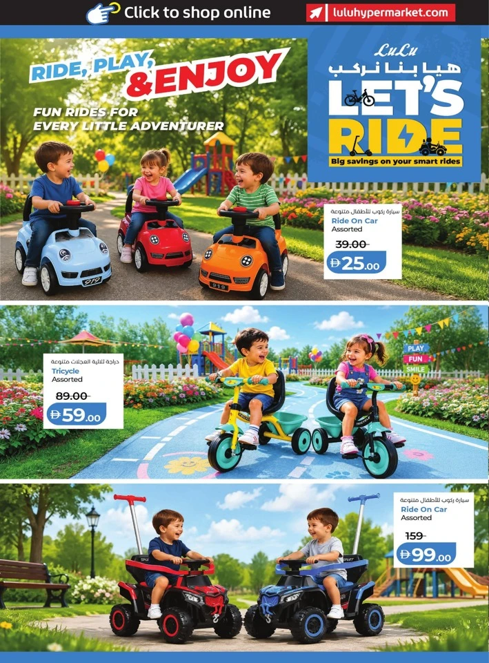 Lulu Let's Ride Promotion