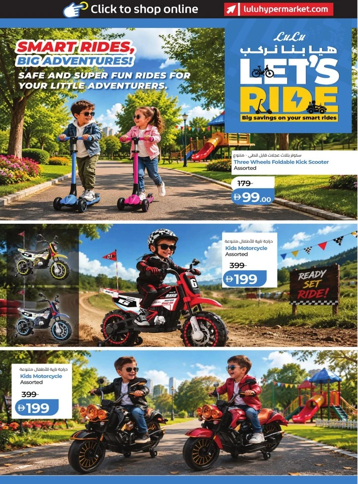 Lulu Let's Ride Promotion