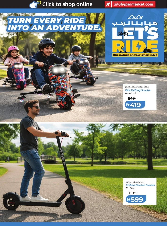 Lulu Let's Ride Promotion