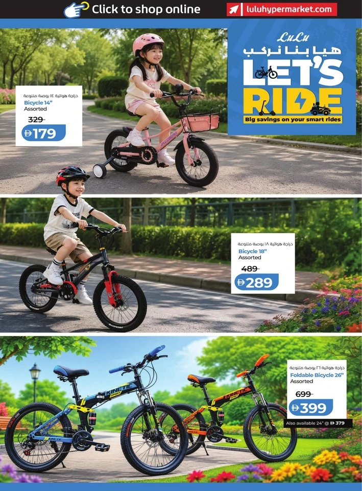 Lulu Let's Ride Promotion