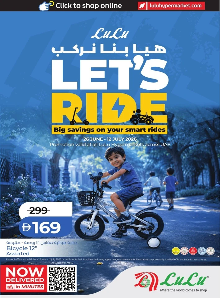 Lulu Let's Ride Promotion