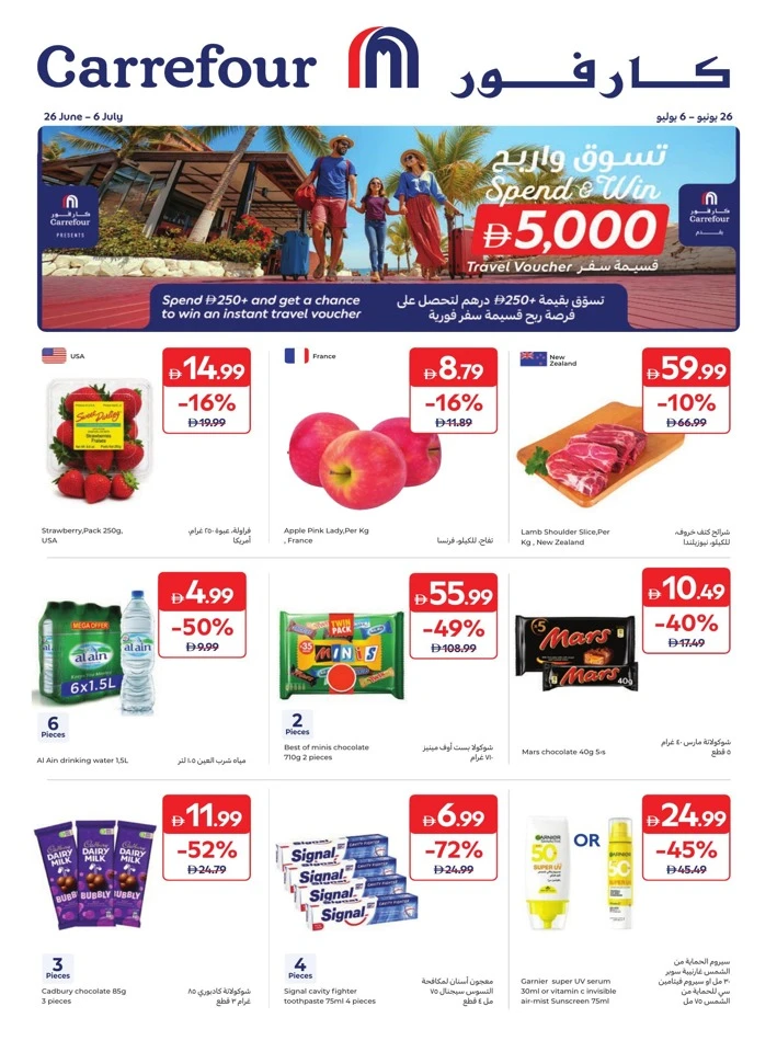 Carrefour Weekly Super Deal