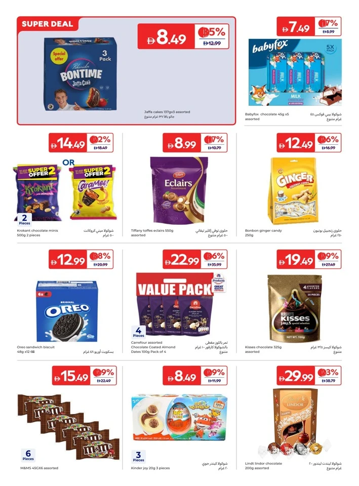 Carrefour Weekly Super Deal