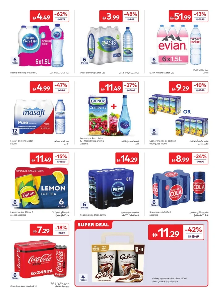 Carrefour Weekly Super Deal