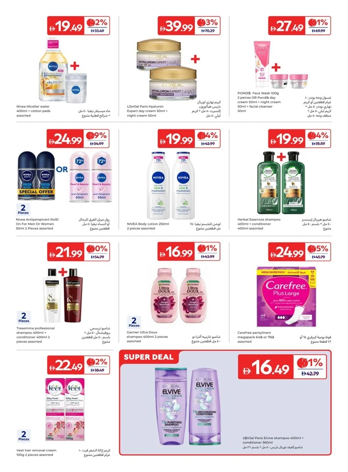 Carrefour Weekly Super Deal