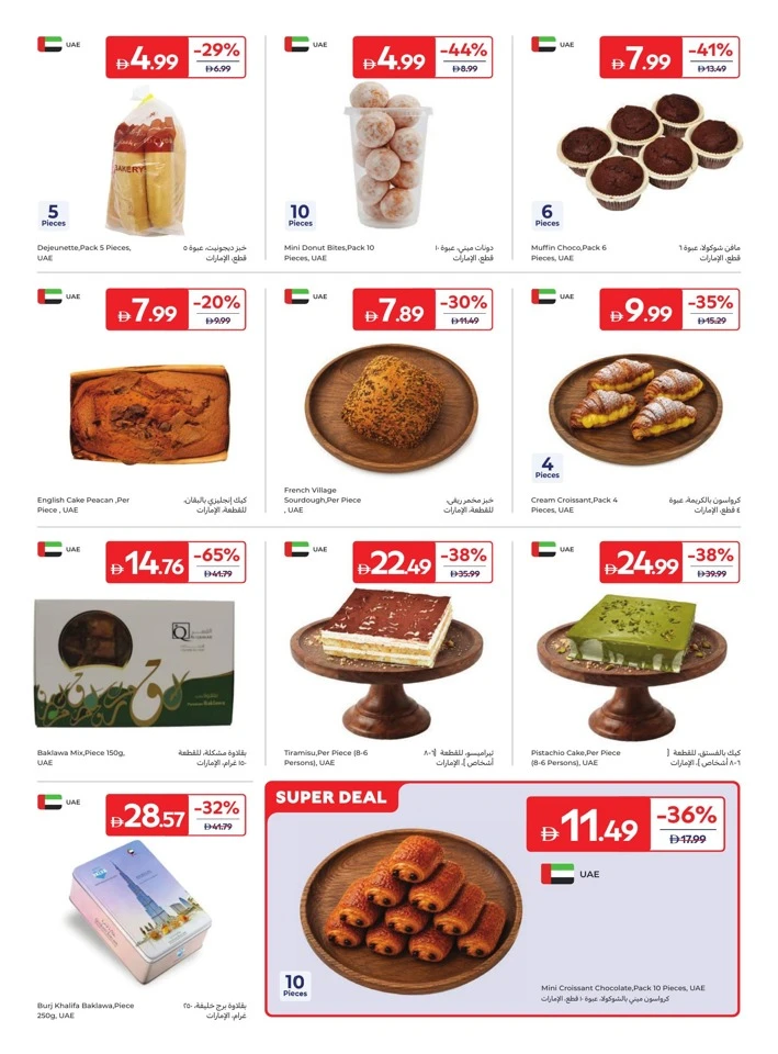 Carrefour Weekly Super Deal