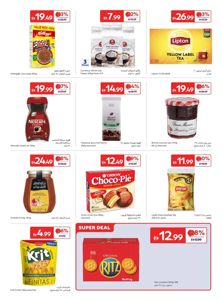 Carrefour Weekly Super Deal
