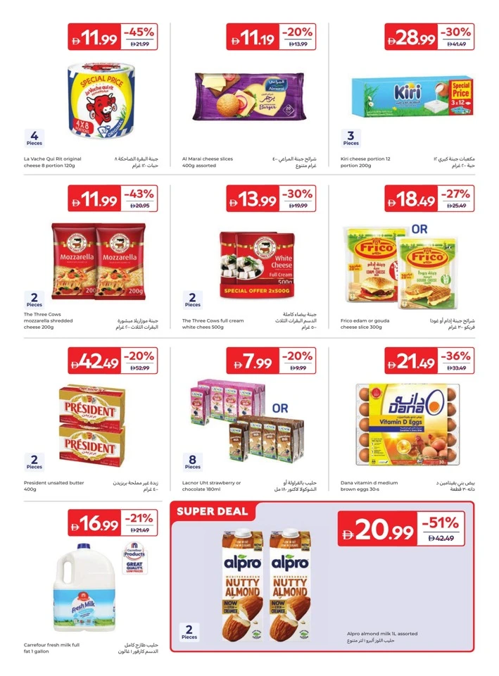 Carrefour Weekly Super Deal