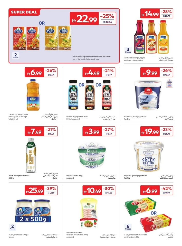 Carrefour Weekly Super Deal