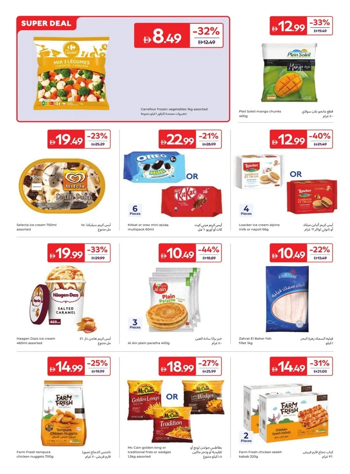 Carrefour Weekly Super Deal