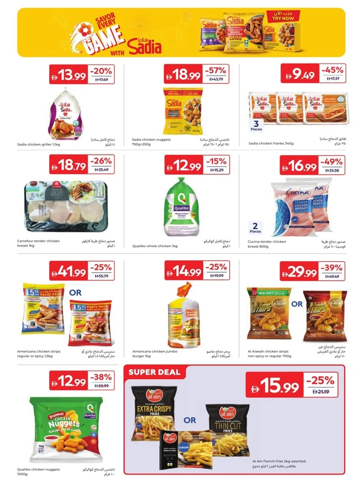 Carrefour Weekly Super Deal
