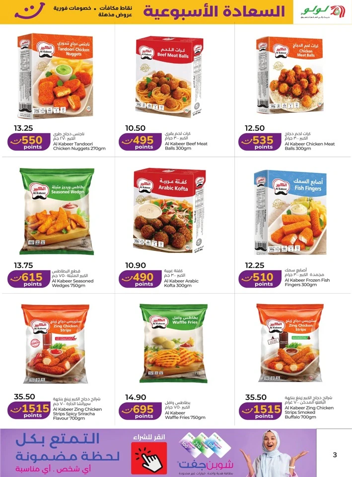 Lulu Happiness Week Sale