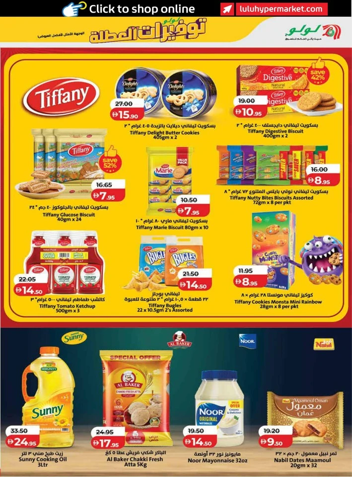 Lulu Holiday Savers Sale