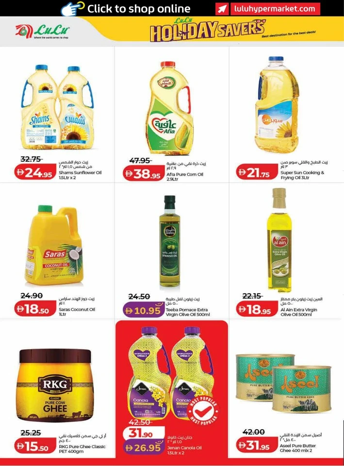 Lulu Holiday Savers Sale