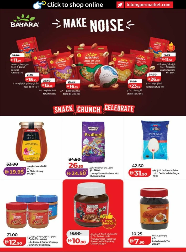 Lulu Holiday Savers Sale