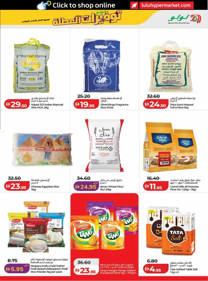 Lulu Holiday Savers Sale