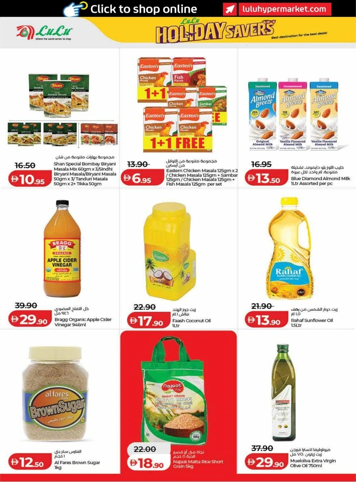 Lulu Holiday Savers Sale