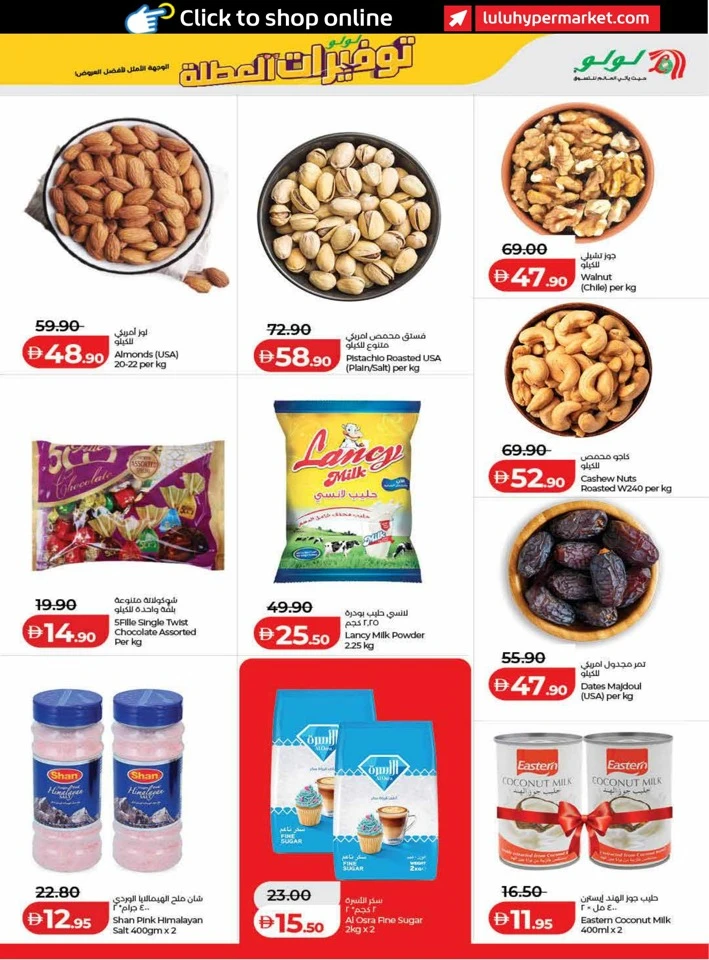 Lulu Holiday Savers Sale