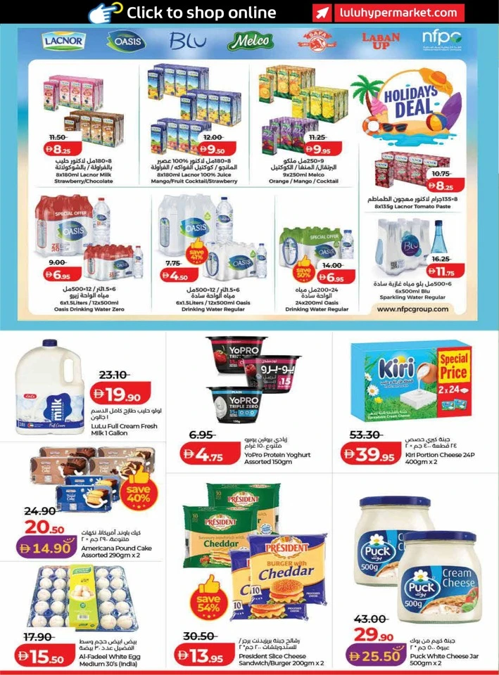Lulu Holiday Savers Sale