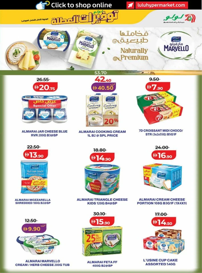 Lulu Holiday Savers Sale