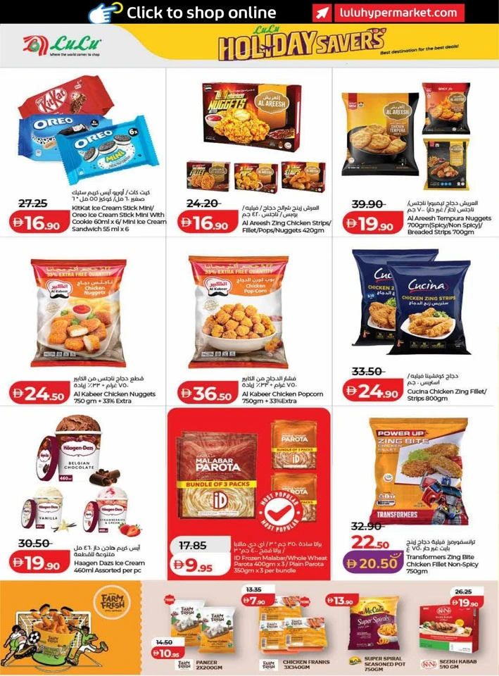 Lulu Holiday Savers Sale