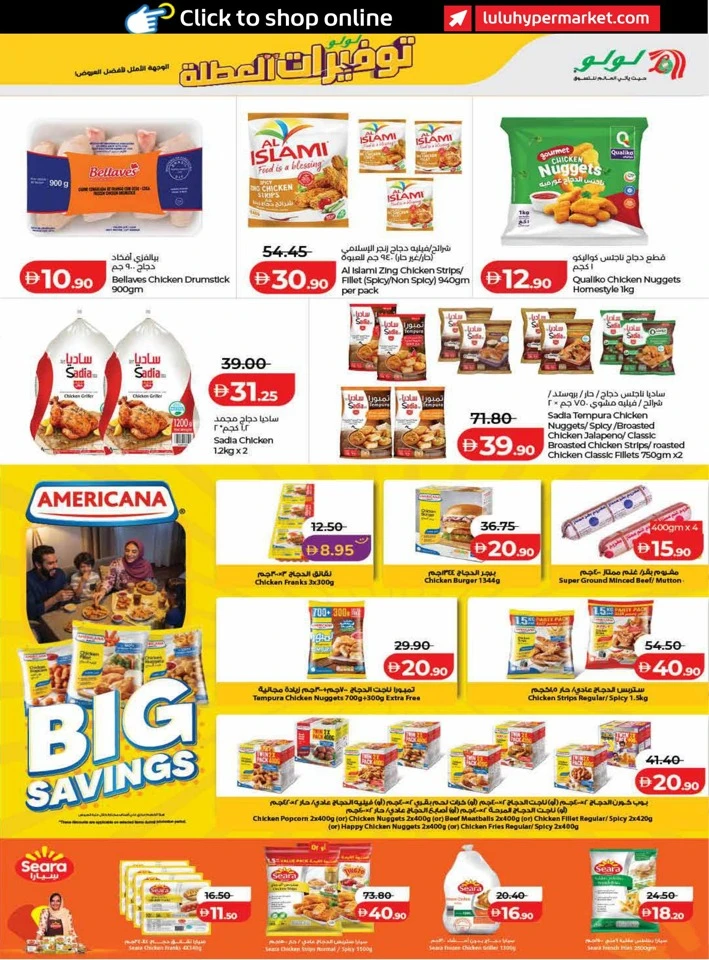 Lulu Holiday Savers Sale