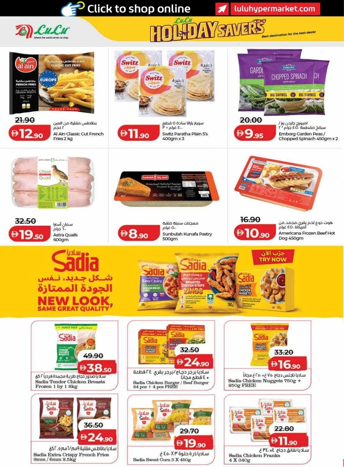 Lulu Holiday Savers Sale