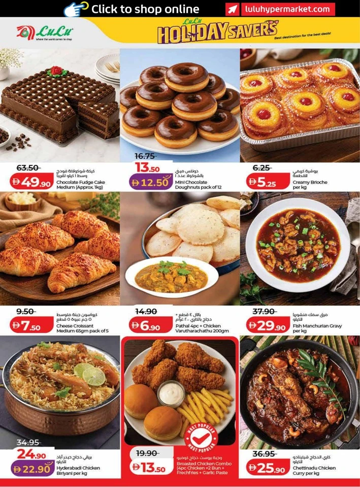 Lulu Holiday Savers Sale