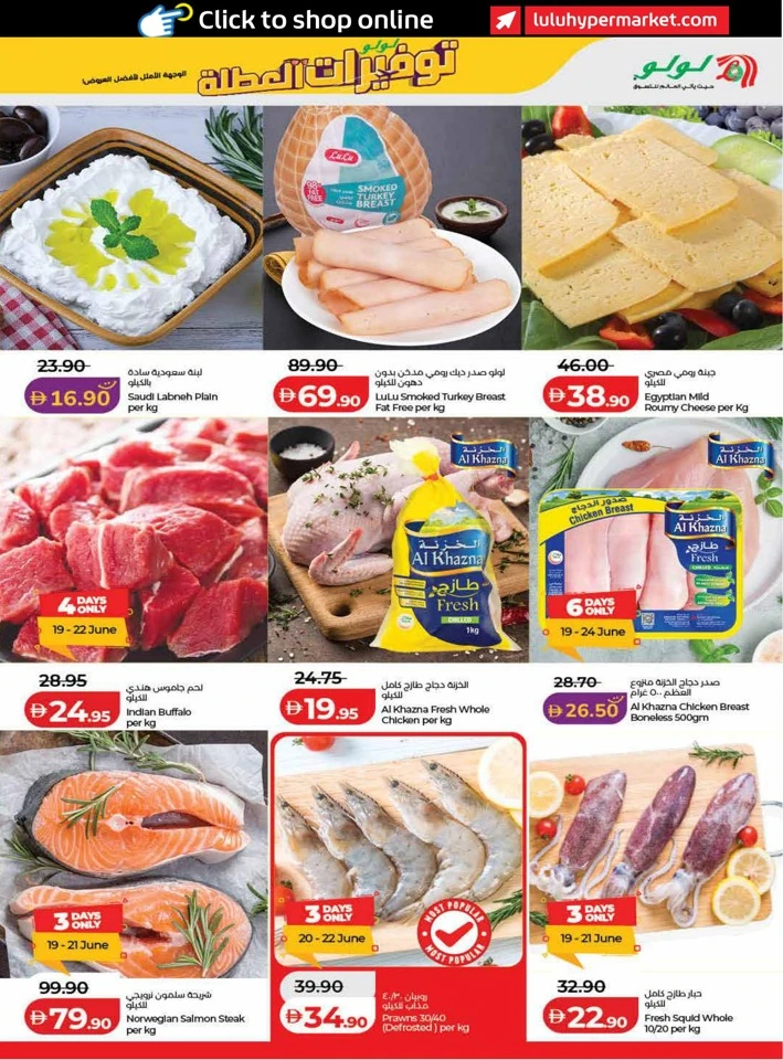 Lulu Holiday Savers Sale