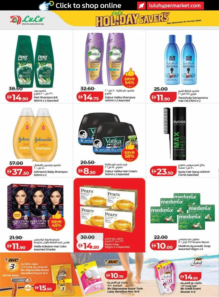 Lulu Holiday Savers Sale
