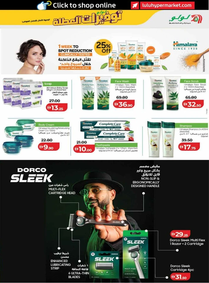 Lulu Holiday Savers Sale