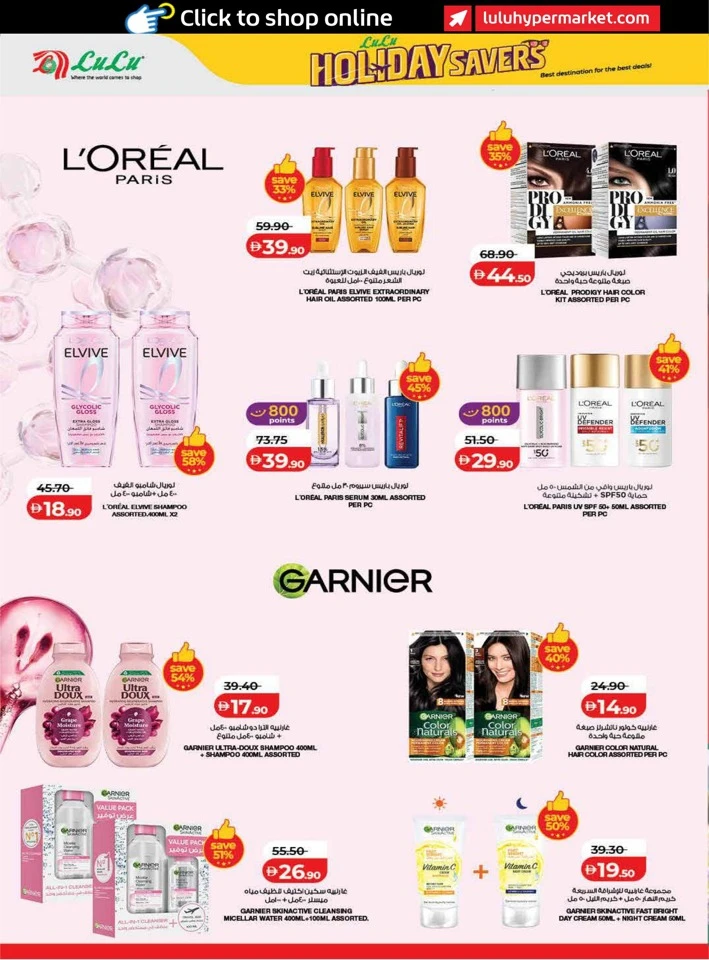 Lulu Holiday Savers Sale