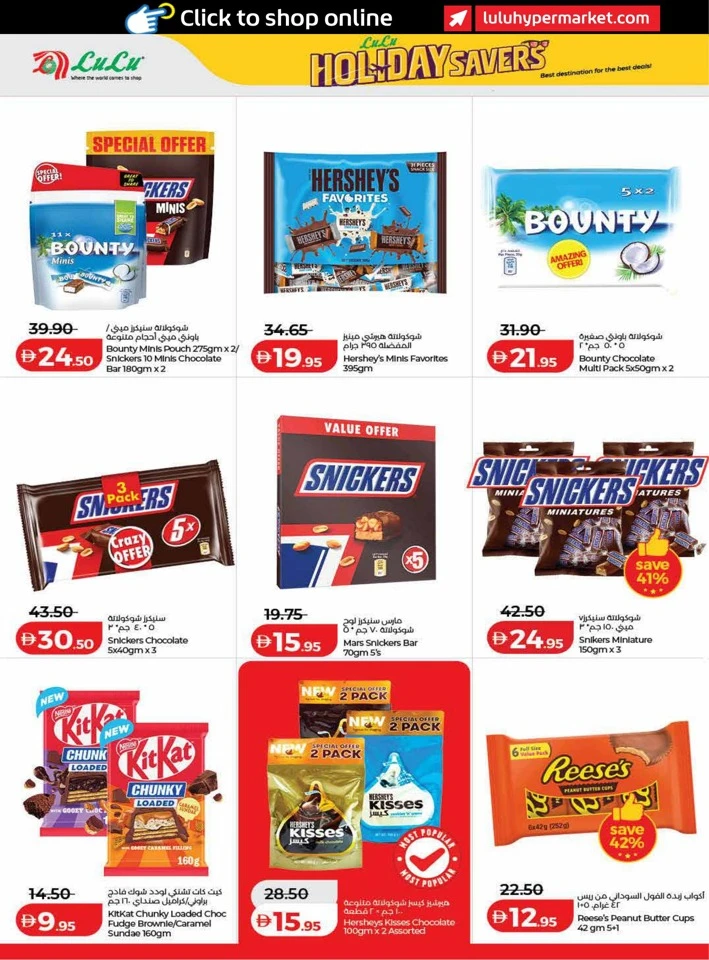Lulu Holiday Savers Sale