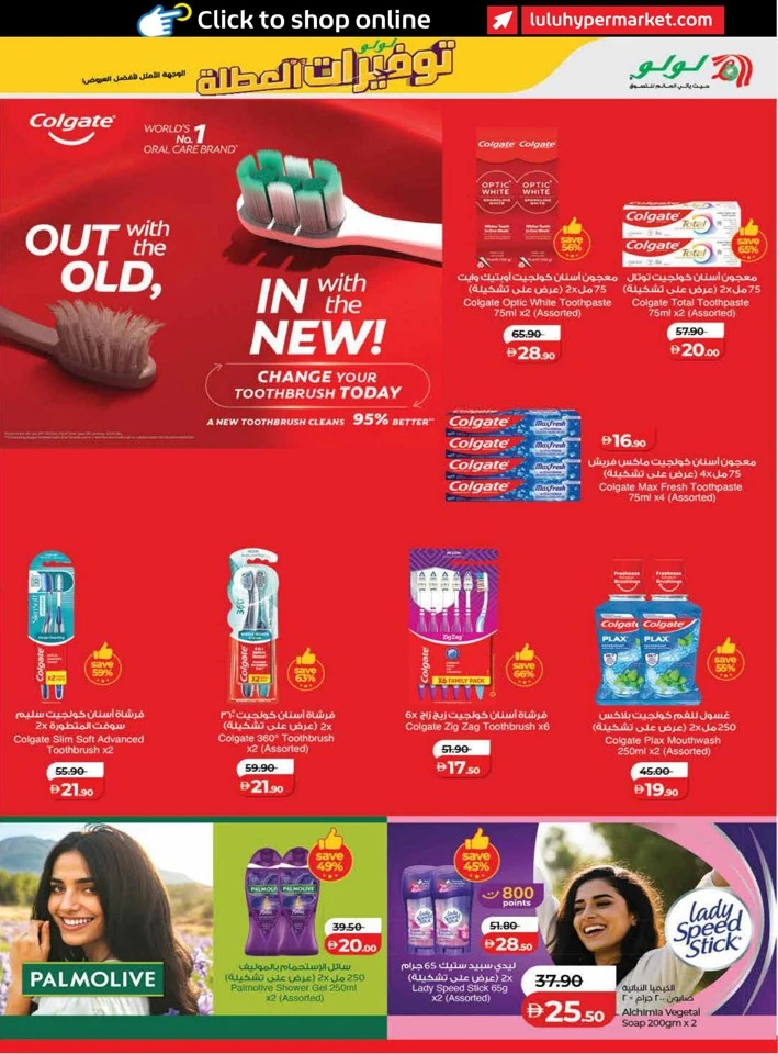 Lulu Holiday Savers Sale
