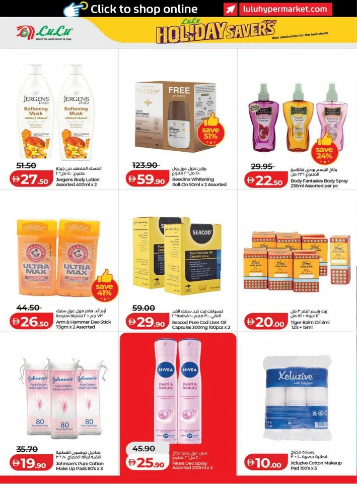Lulu Holiday Savers Sale