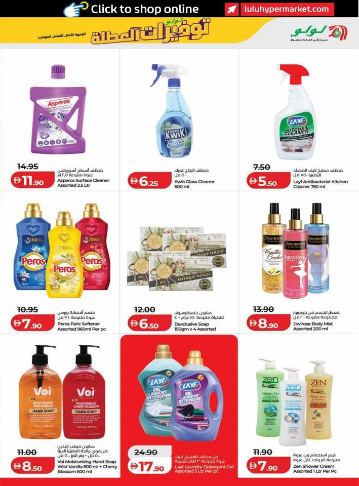 Lulu Holiday Savers Sale
