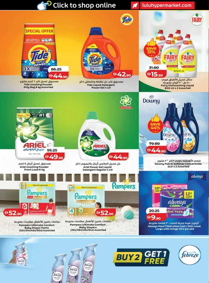 Lulu Holiday Savers Sale