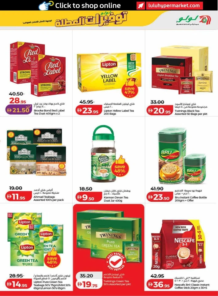 Lulu Holiday Savers Sale