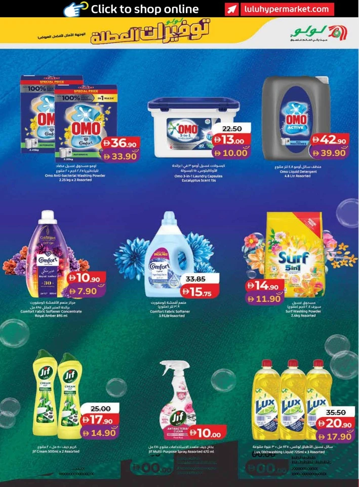 Lulu Holiday Savers Sale