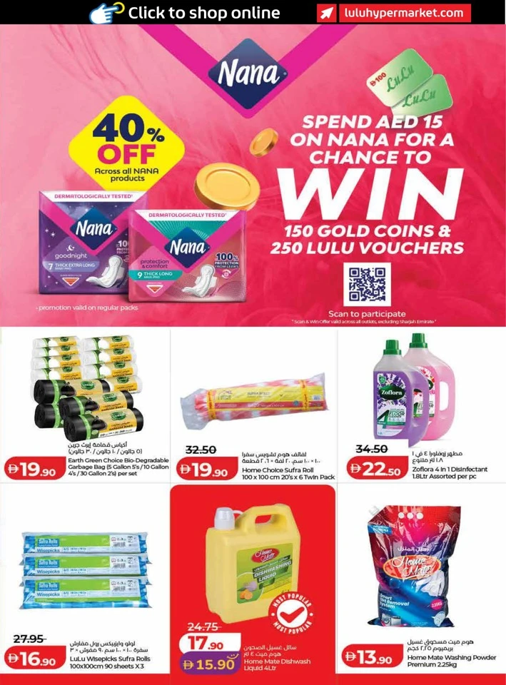 Lulu Holiday Savers Sale