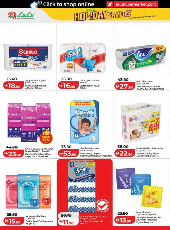 Lulu Holiday Savers Sale