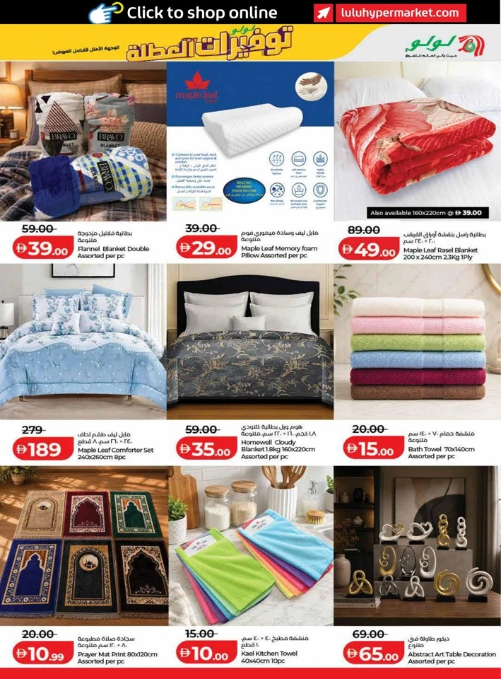 Lulu Holiday Savers Sale