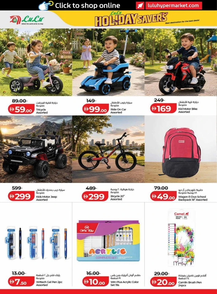 Lulu Holiday Savers Sale