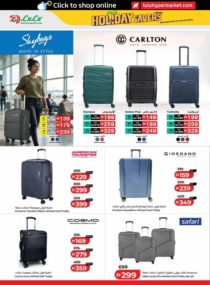 Lulu Holiday Savers Sale