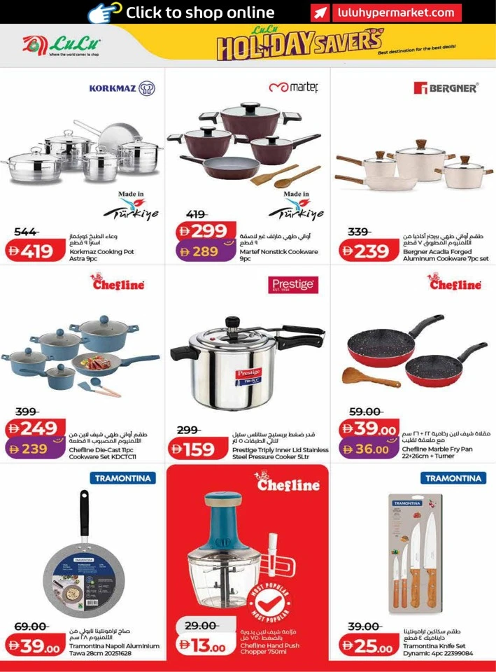Lulu Holiday Savers Sale