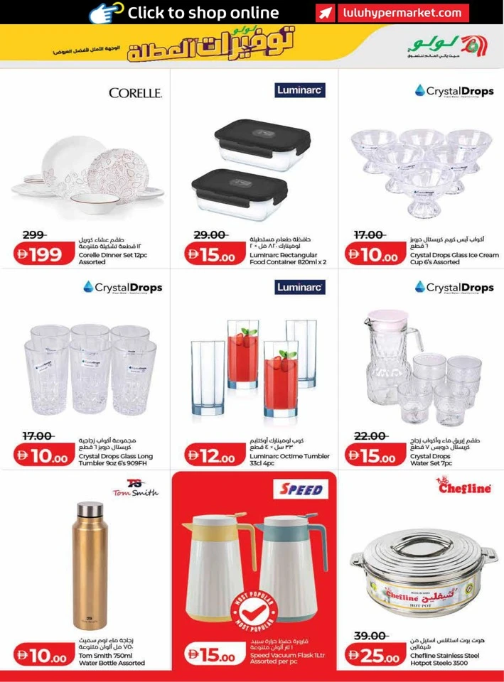 Lulu Holiday Savers Sale