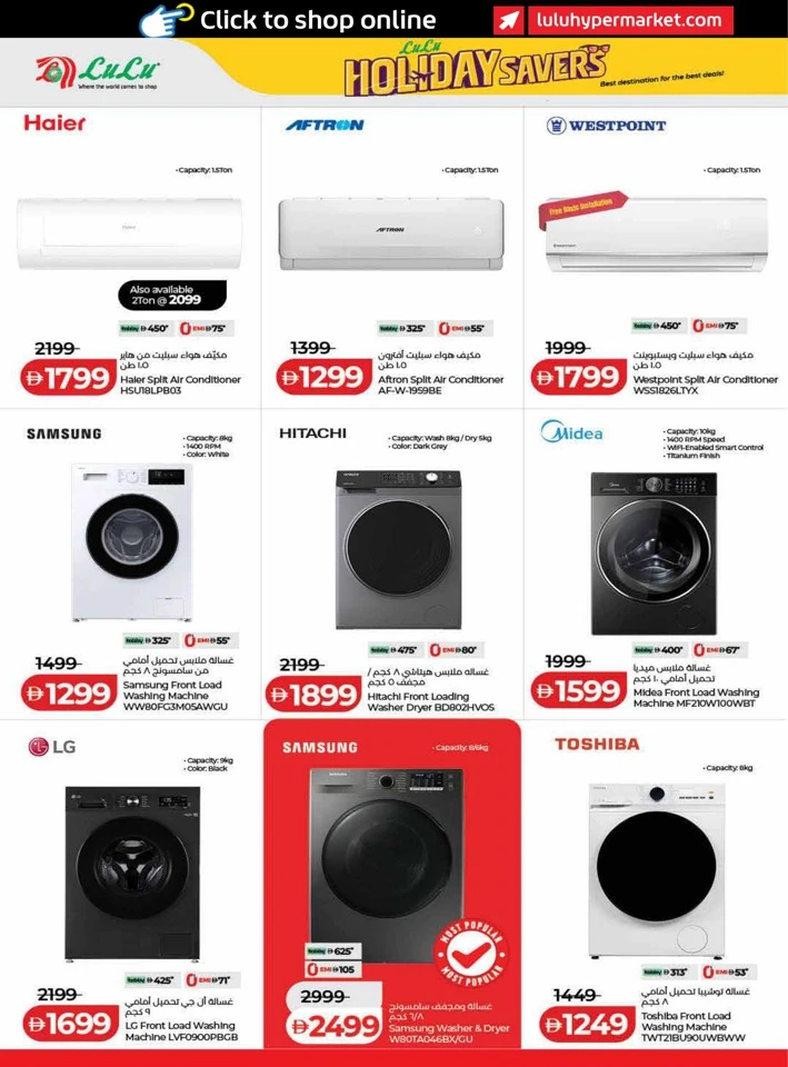 Lulu Holiday Savers Sale