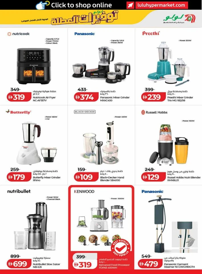 Lulu Holiday Savers Sale