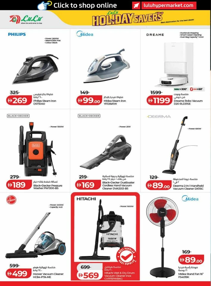 Lulu Holiday Savers Sale